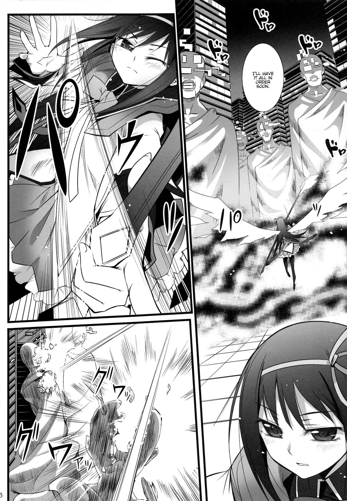 HOMUN★CULUS page 6 full