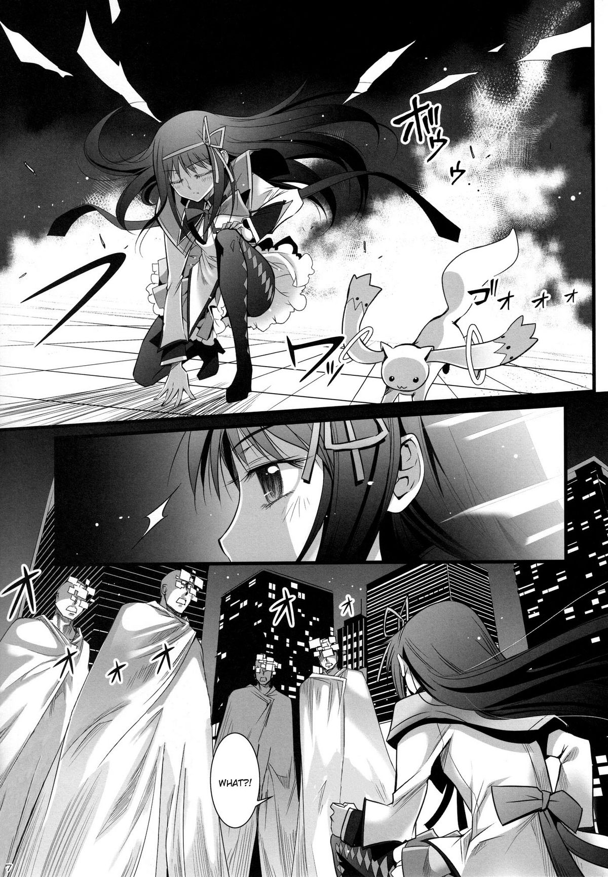 HOMUN★CULUS page 7 full
