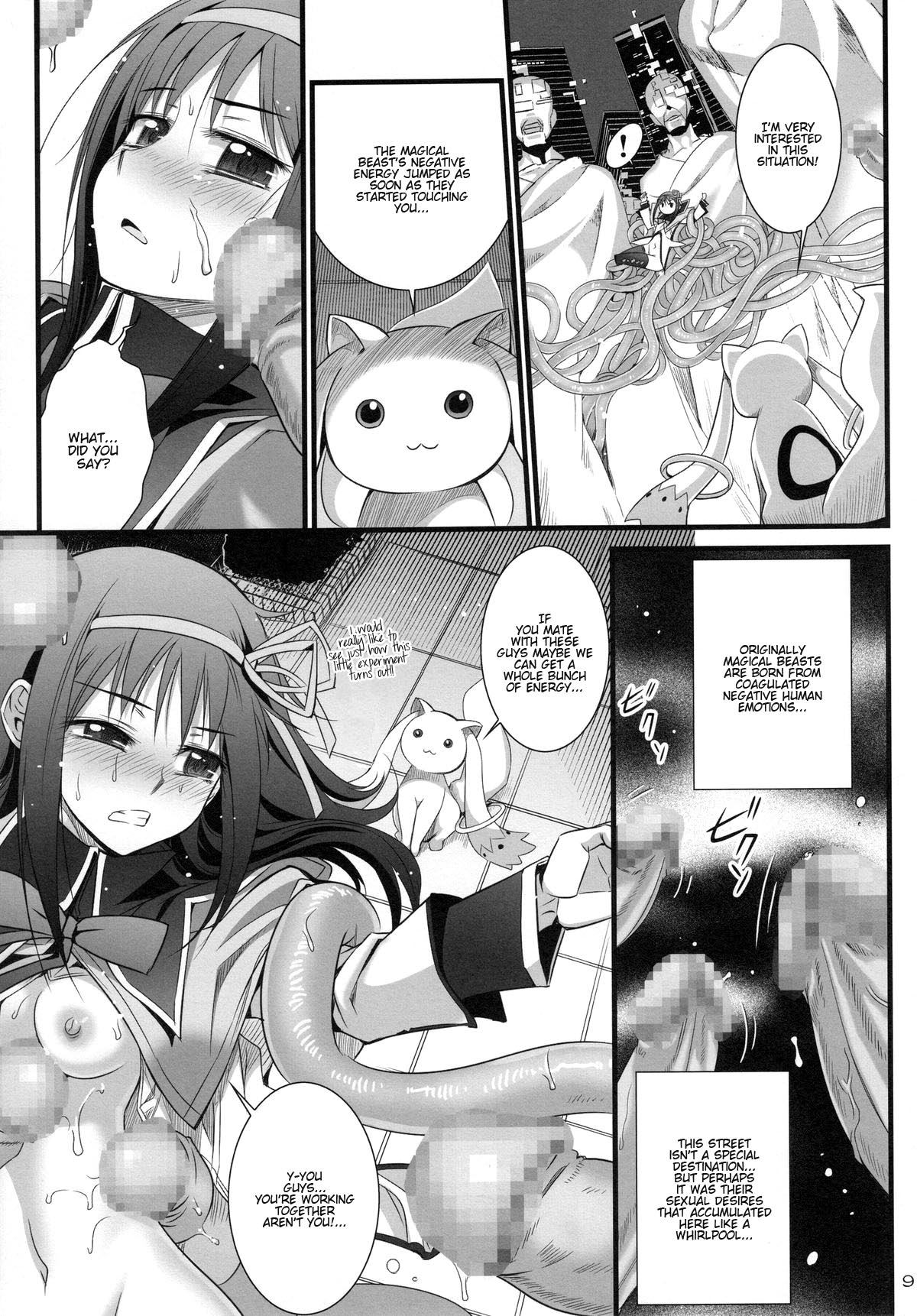 HOMUN★CULUS page 9 full