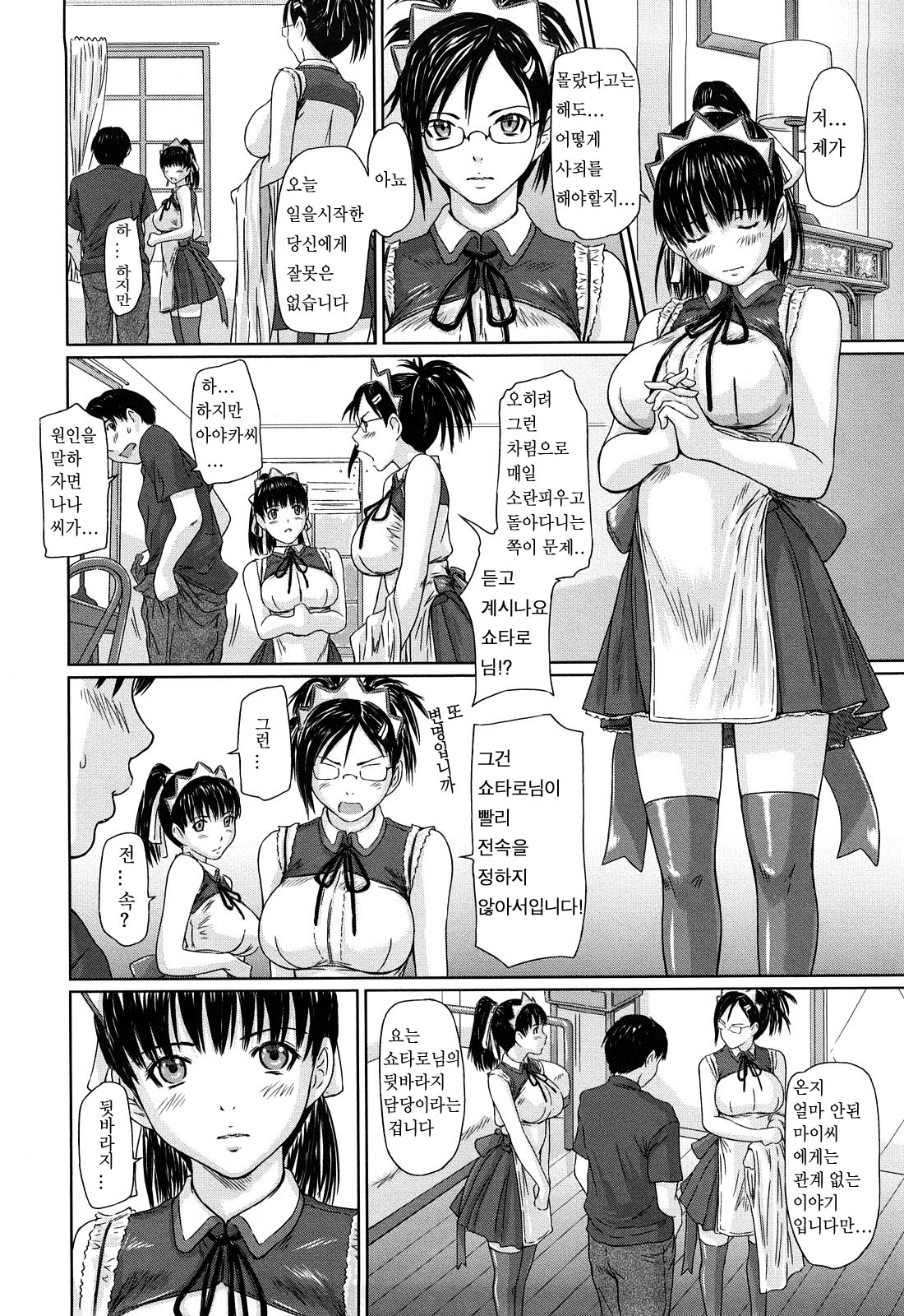 Mai Favorite page 10 full