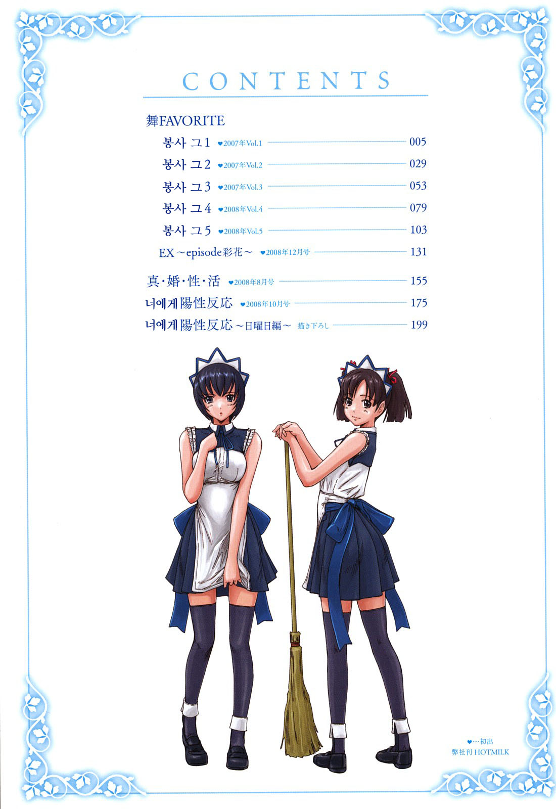 Mai Favorite page 4 full