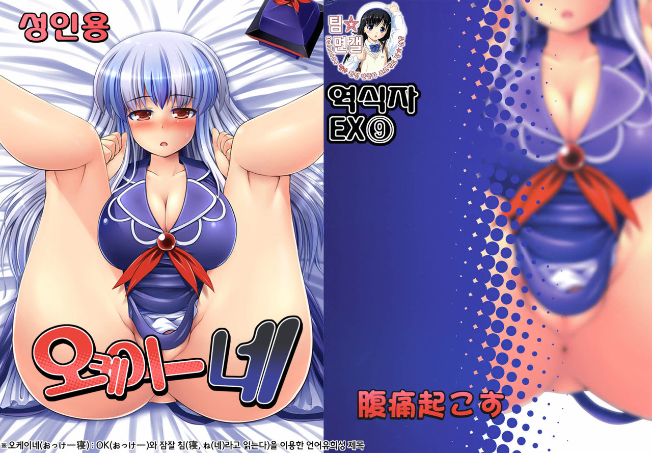 Ok Keine page 1 full
