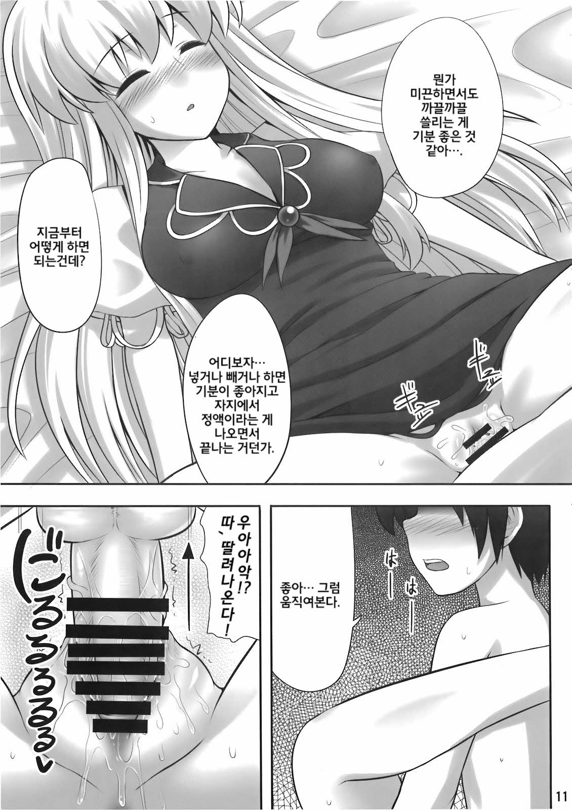 Ok Keine page 10 full