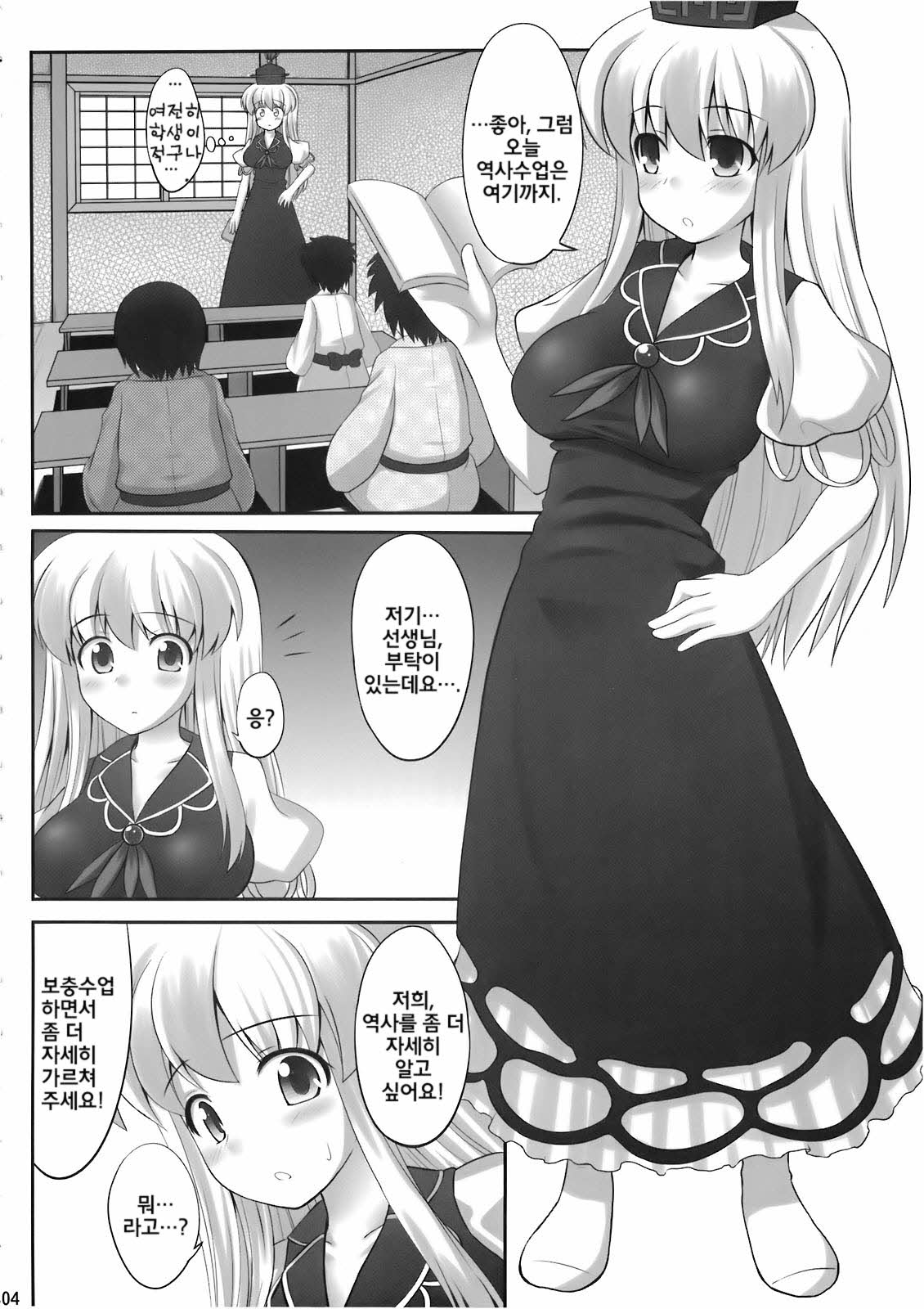 Ok Keine page 3 full