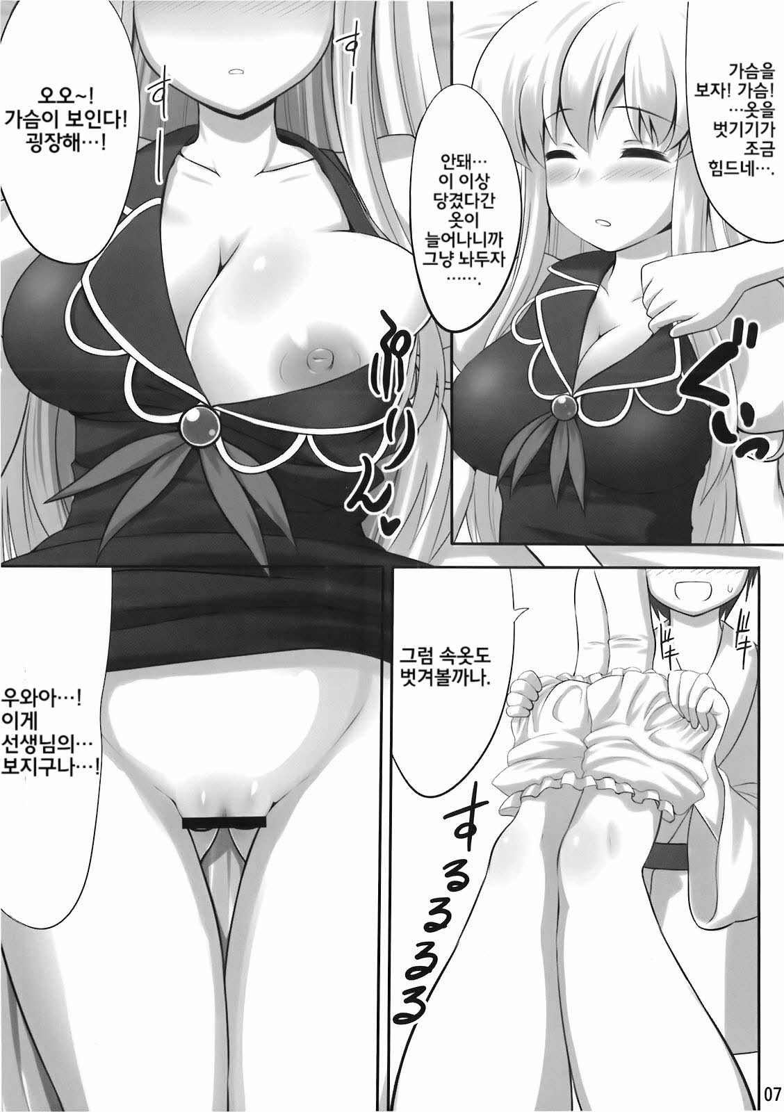 Ok Keine page 6 full
