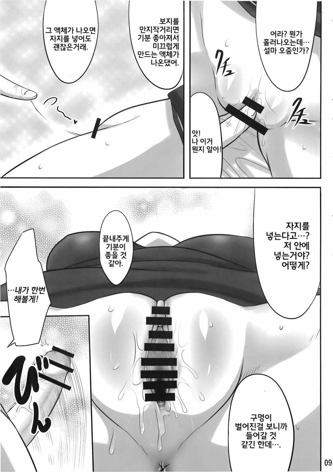 Ok Keine page 8 full