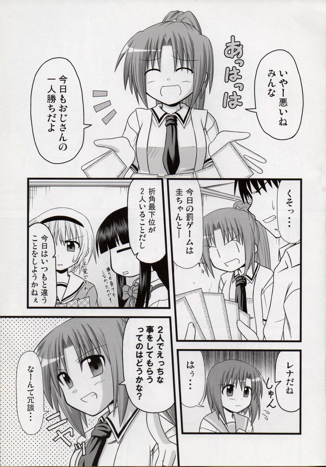 Egao, Oppappi, Peace page 4 full