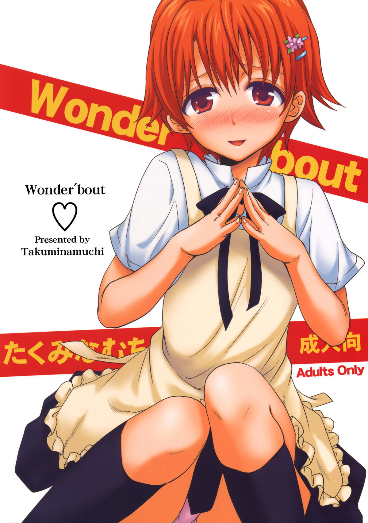 Wonder'bout page 1 full