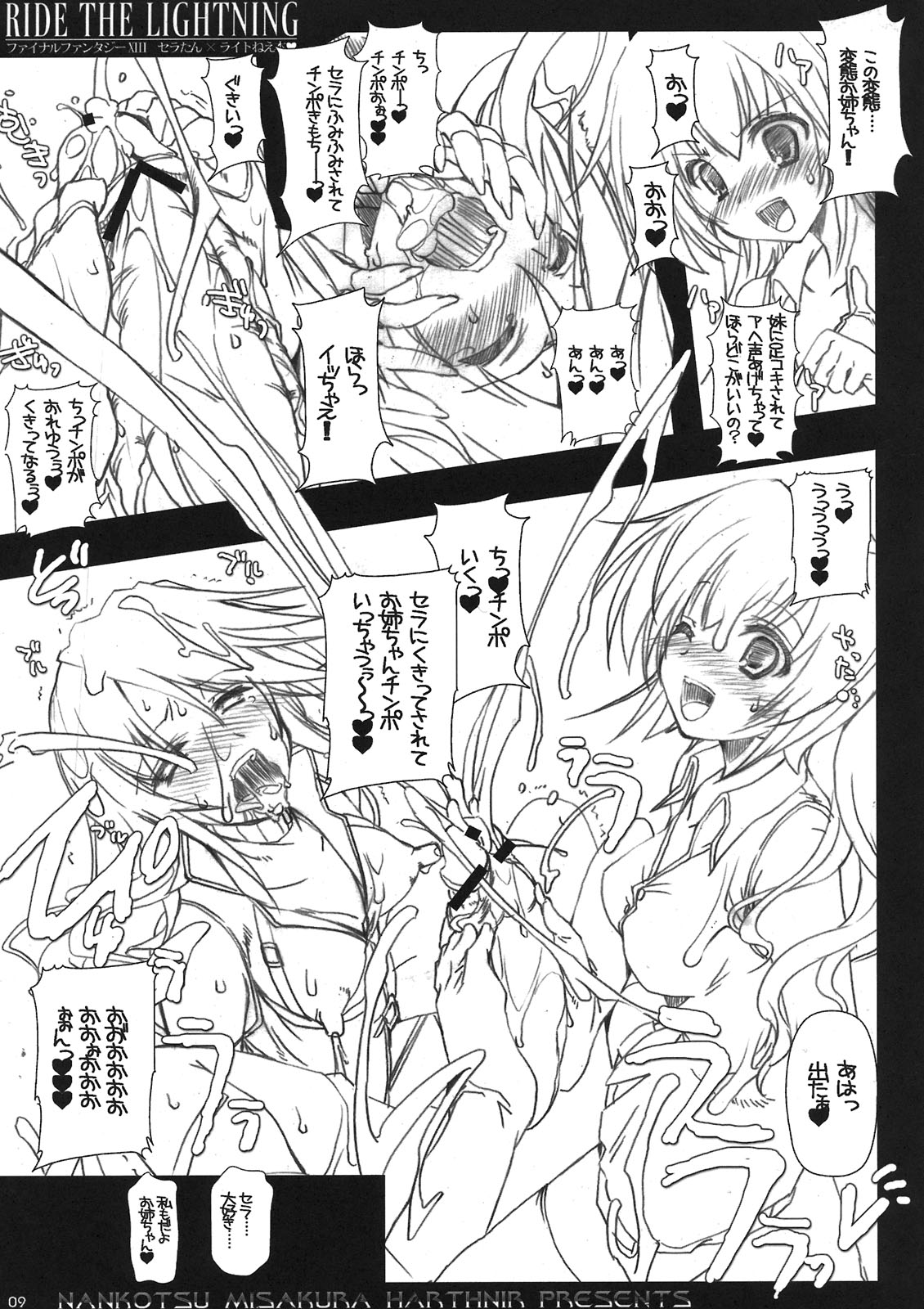 RIDE THE LIGHTNING page 9 full