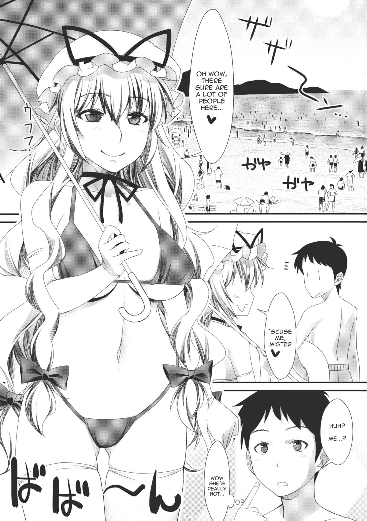 Yasei no Chijo ga Arawareta! 2 page 3 full