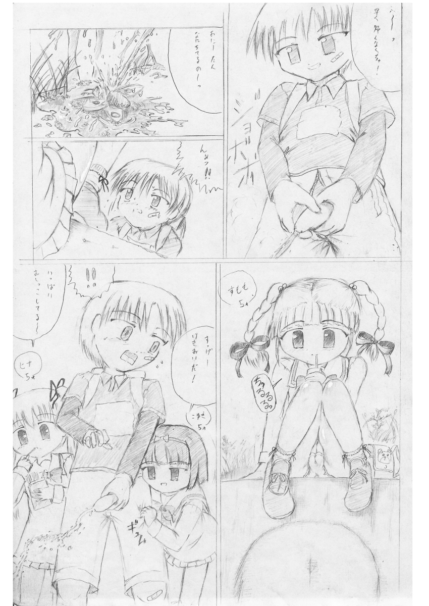 黒天姫 pixiv page 6 full