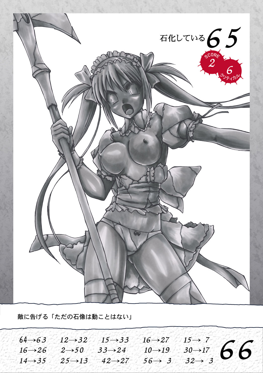 Queen's Break Vol. 02 - Rurou no Senshi ・Meido e Sasou Mono hen page 10 full