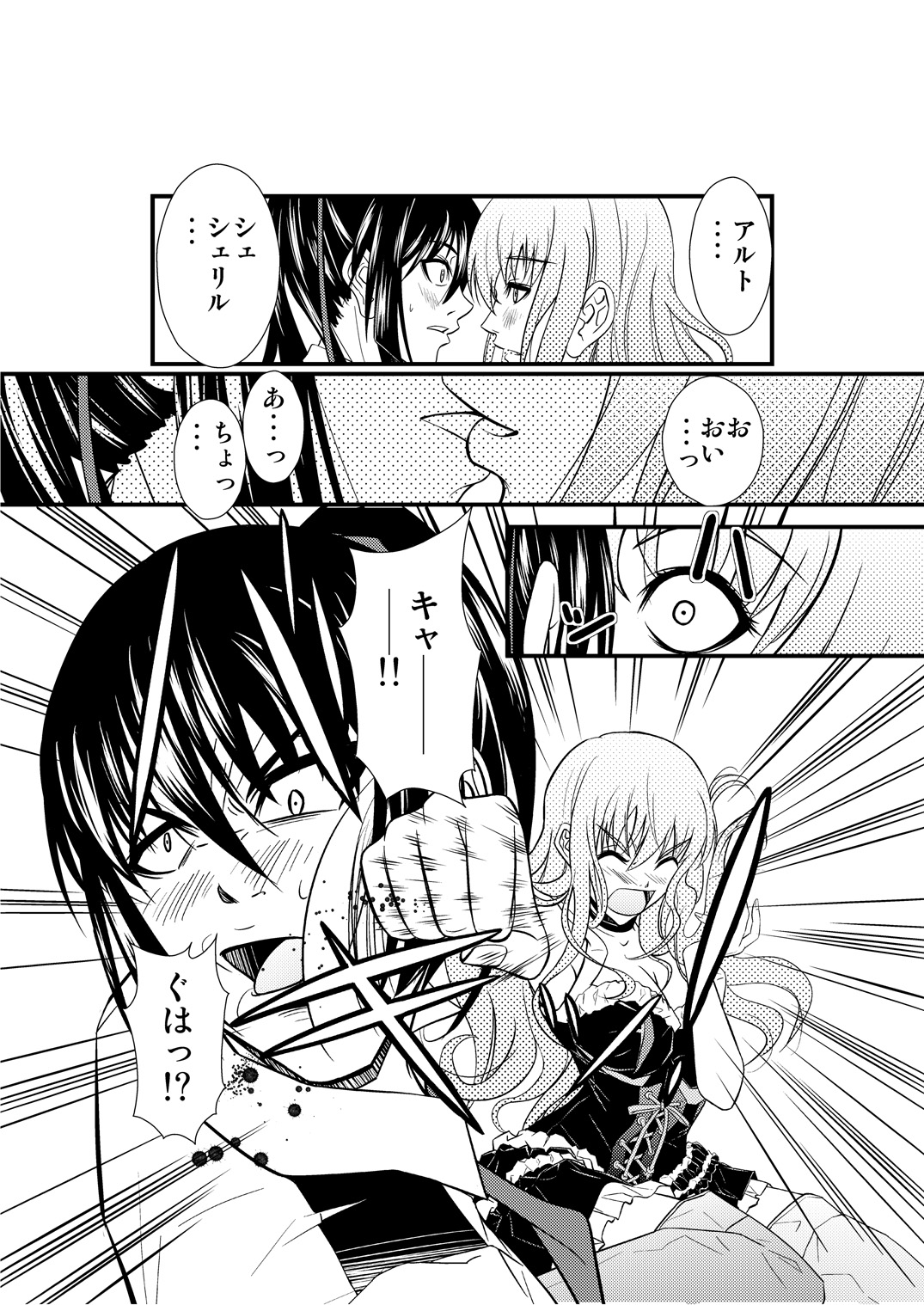Sheryl's lover page 10 full