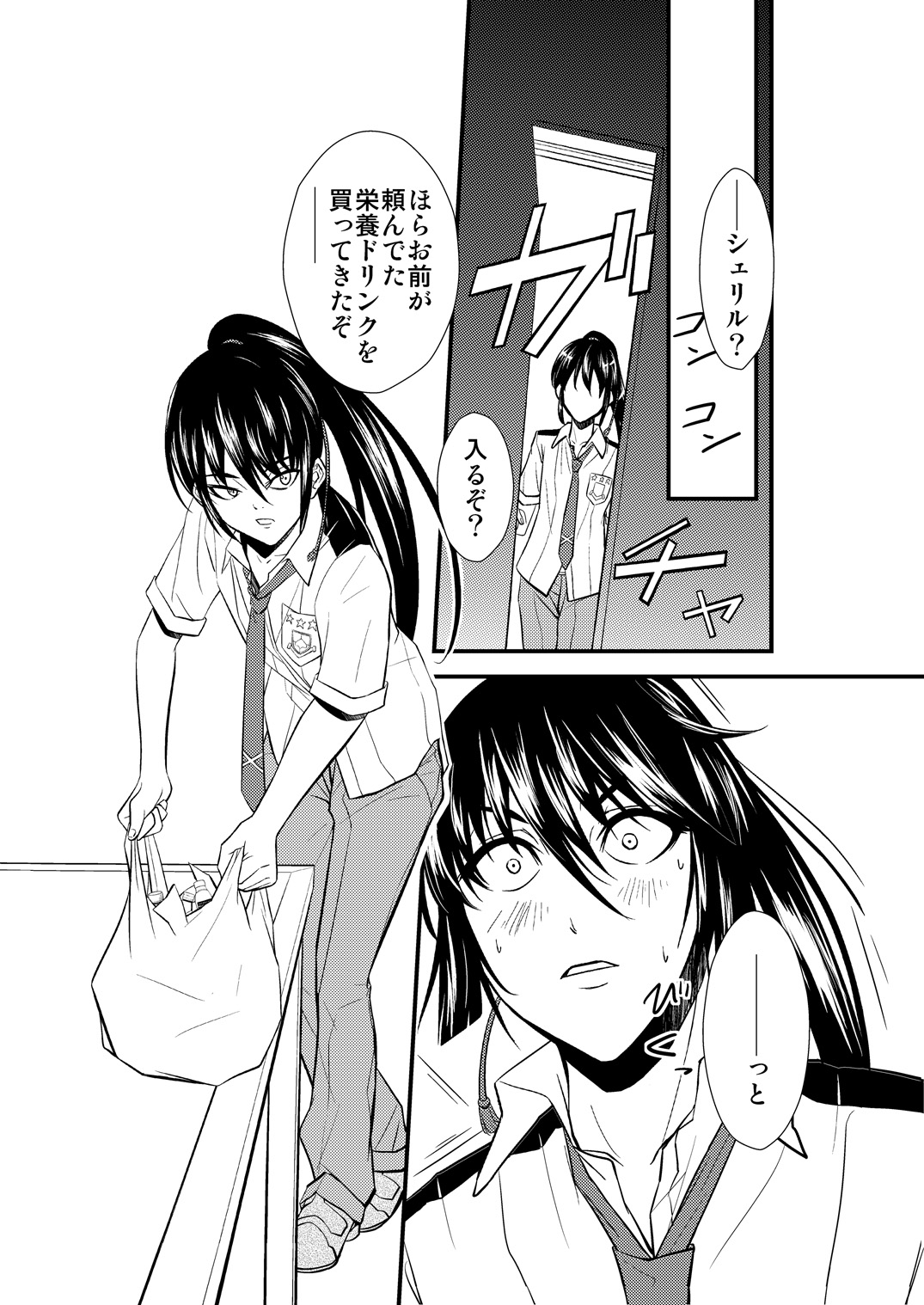 Sheryl's lover page 5 full
