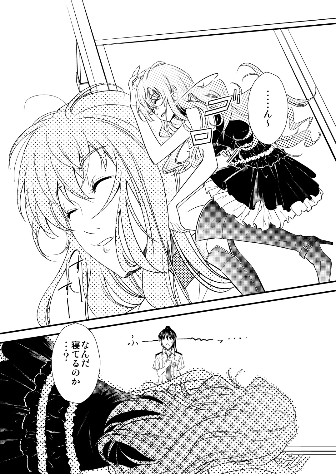 Sheryl's lover page 6 full