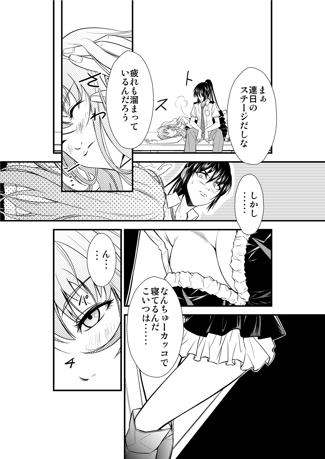 Sheryl's lover page 7 full