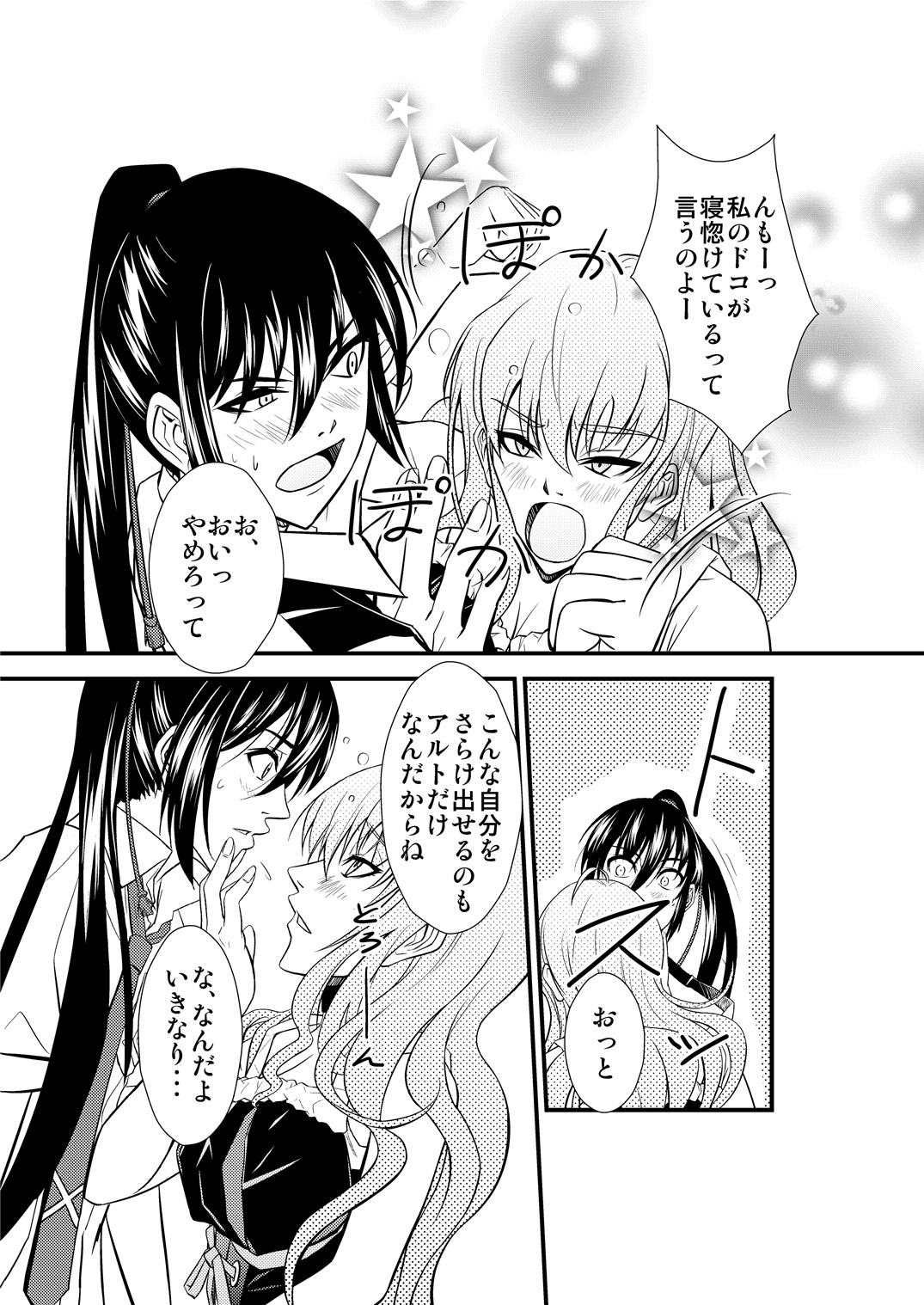 Sheryl's lover page 9 full