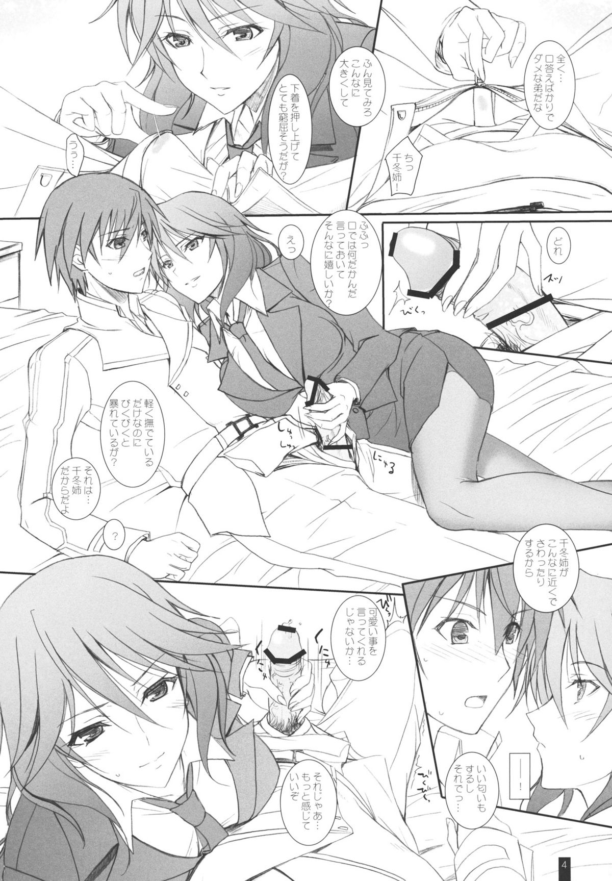 Ano Chifuyu-nee no Hazukashigaru Kao ga Mitai! page 3 full