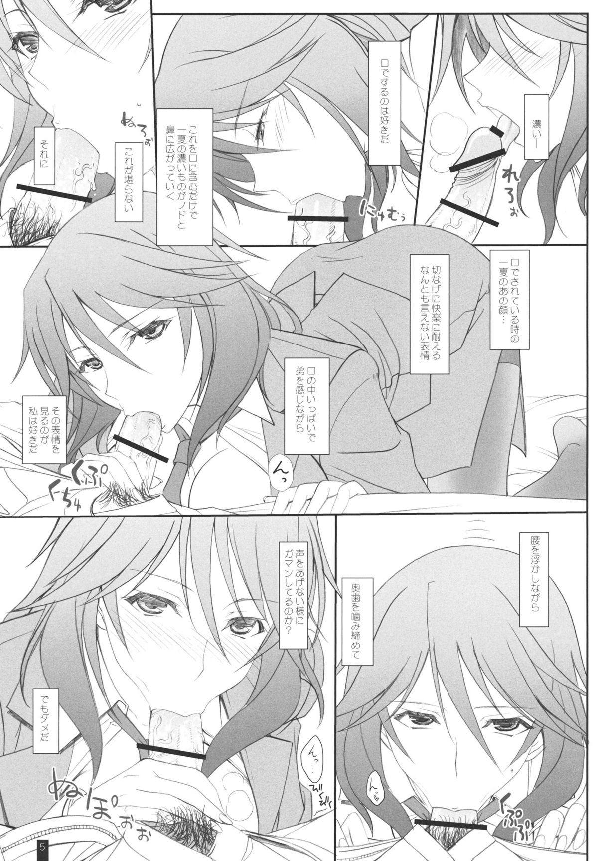Ano Chifuyu-nee no Hazukashigaru Kao ga Mitai! page 4 full