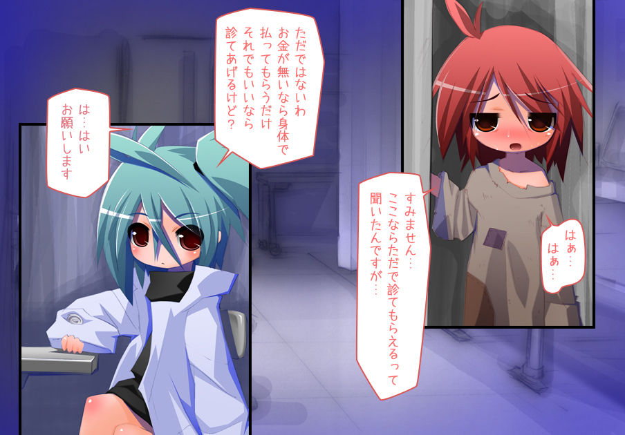 Shikyuu Choukyou Shoujo -Kojika- page 3 full