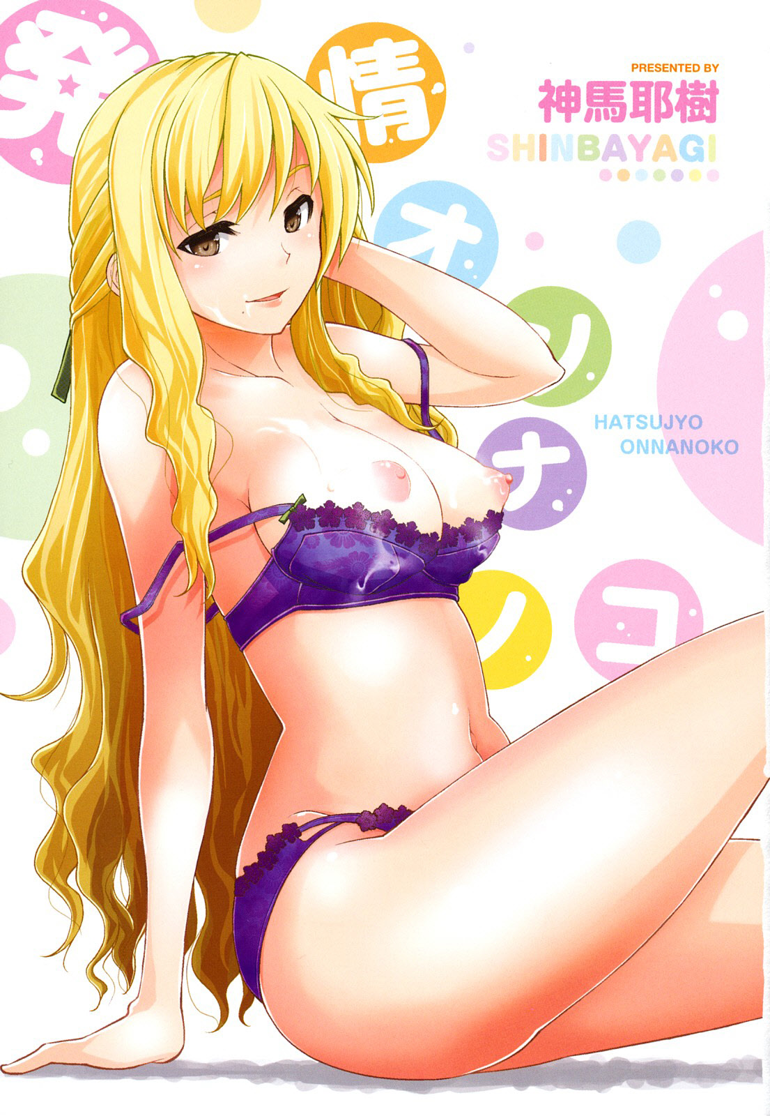 Hatsujyo Onnanoko page 3 full