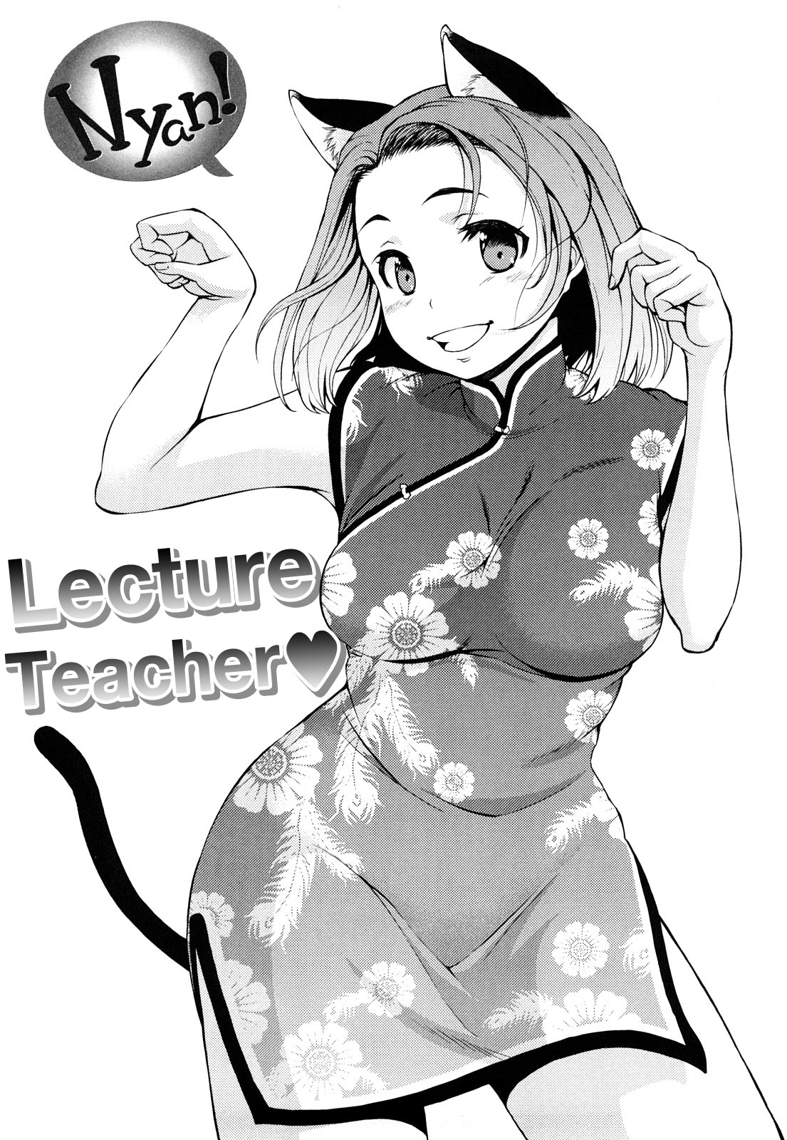 Hatsujyo Onnanoko page 6 full
