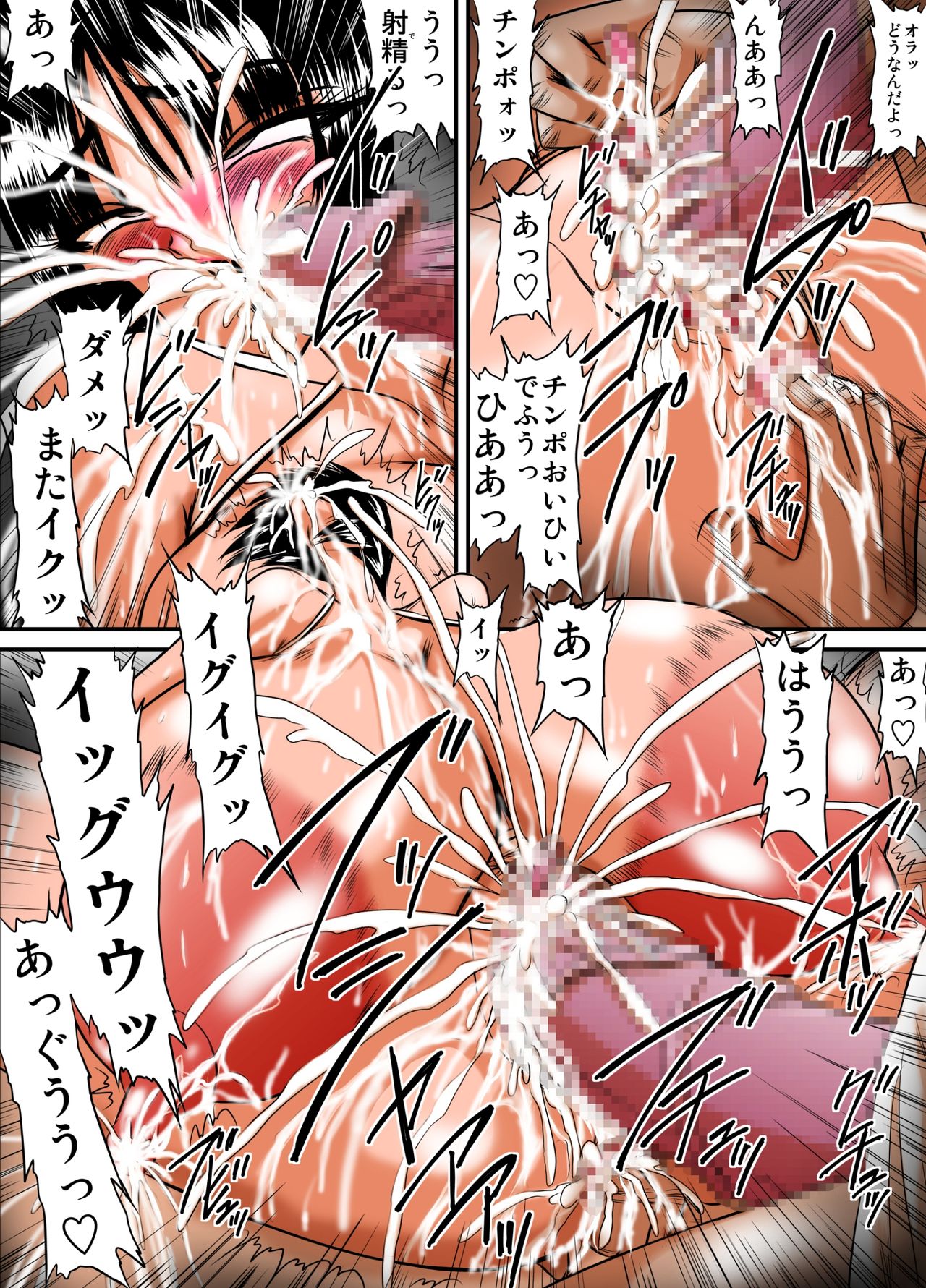 Bakunyuu Onna Kyoushi no Nakadashi Katei Houmon 5 -Joshi Suieibu Komon Yui 2- page 9 full