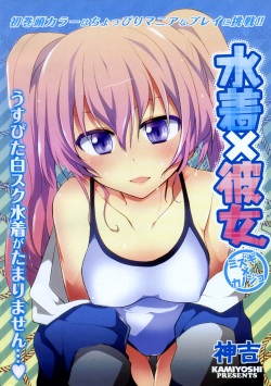 Mizugi X Kanojo