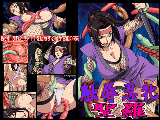 Shokujoku Nin Mesu Sayla page 1 full