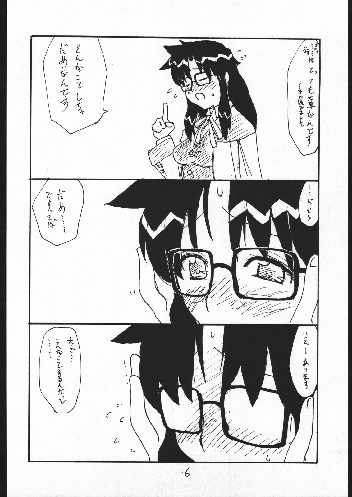 doppo page 5 full