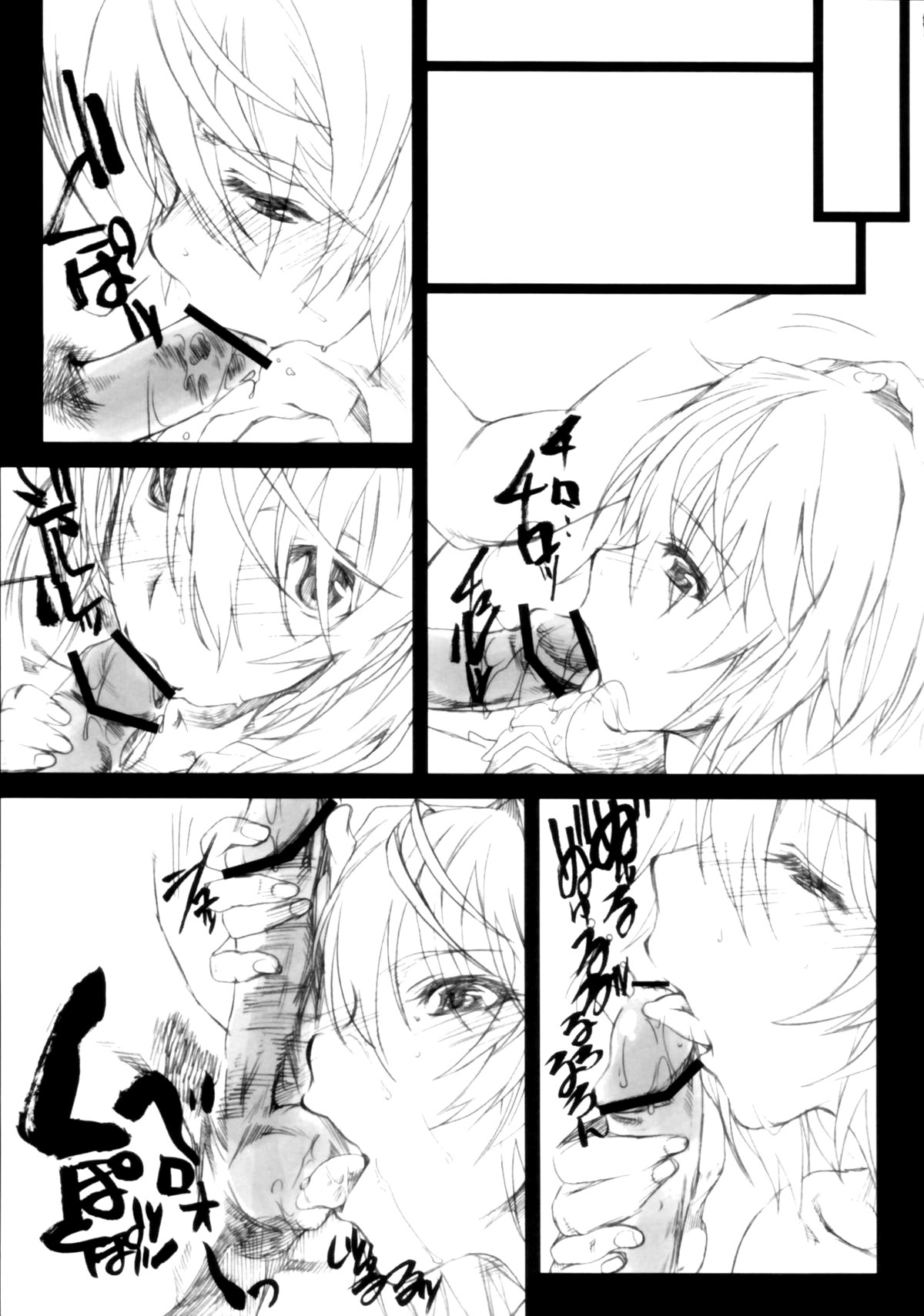 Ichibyou Kiss page 8 full