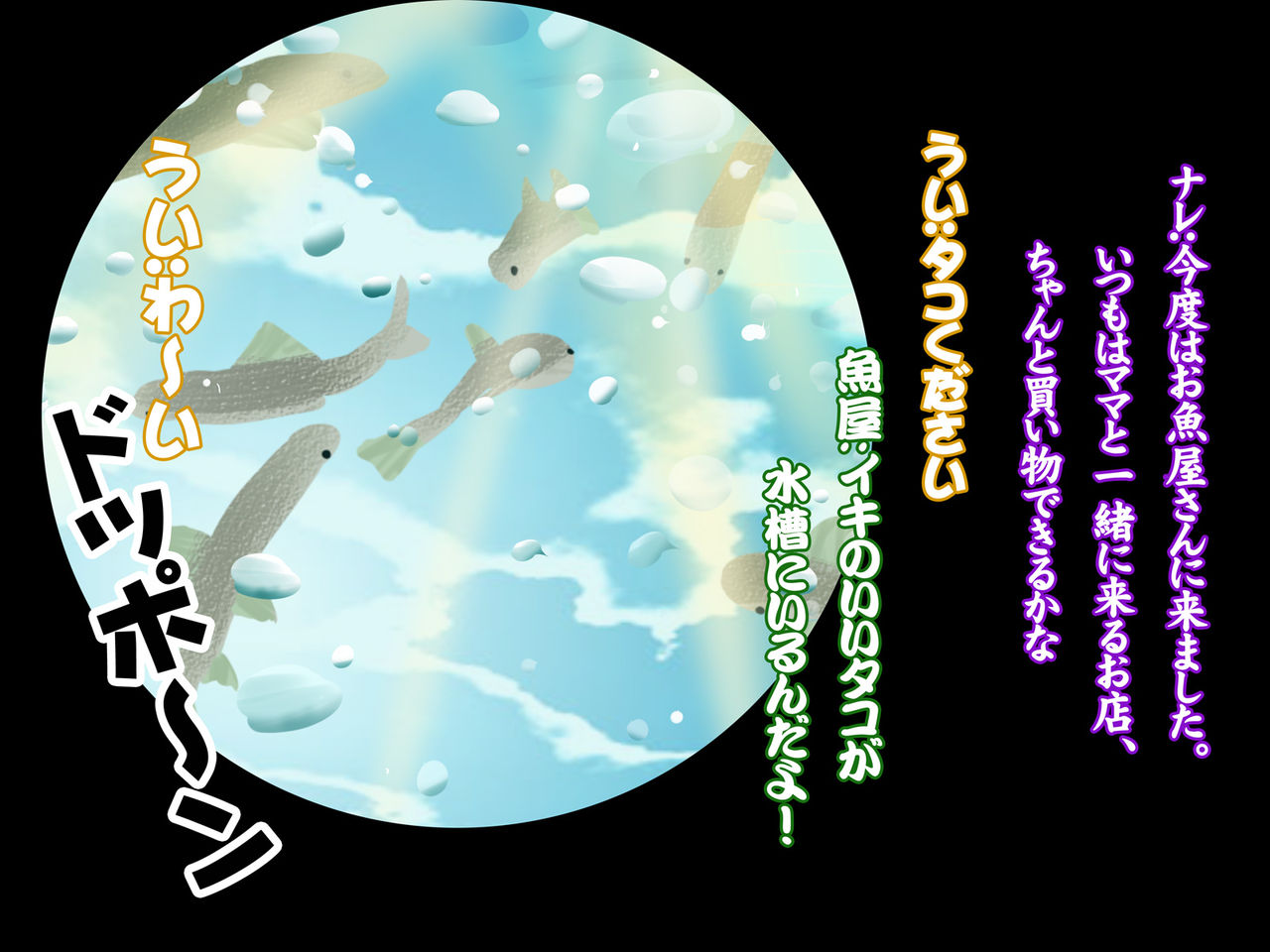 Hajimete no Otsukai page 10 full
