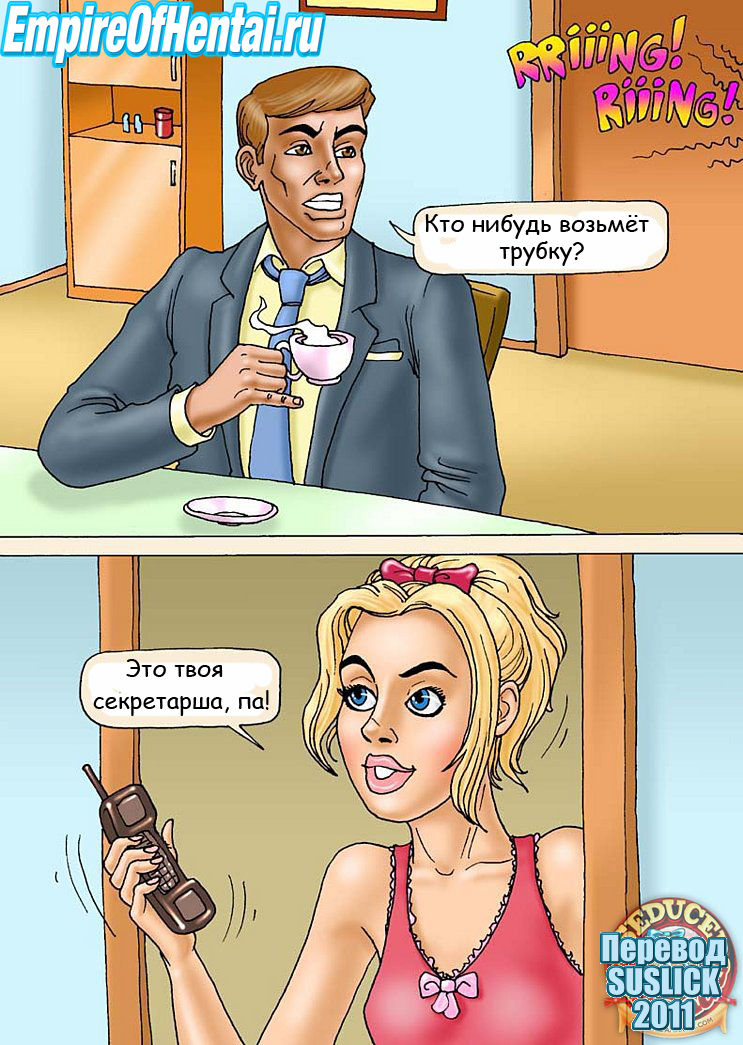 Seduced Amanda - Being Dad's Secretary RUSS page 1 full