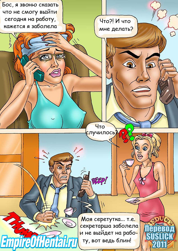 Seduced Amanda - Being Dad's Secretary RUSS page 2 full