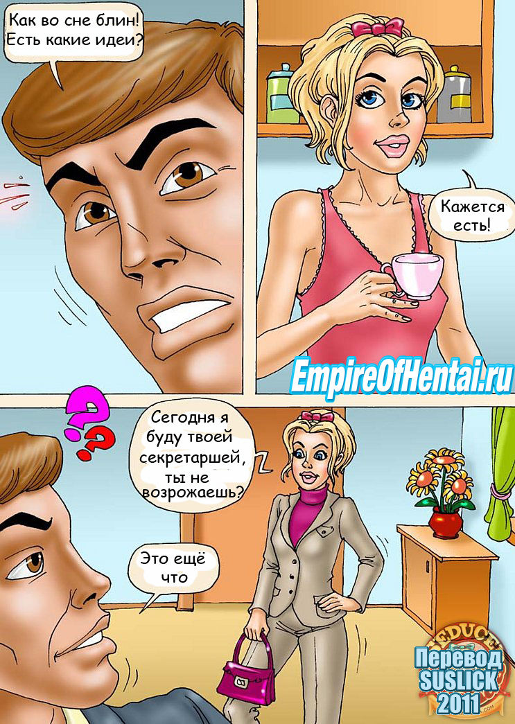 Seduced Amanda - Being Dad's Secretary RUSS page 3 full