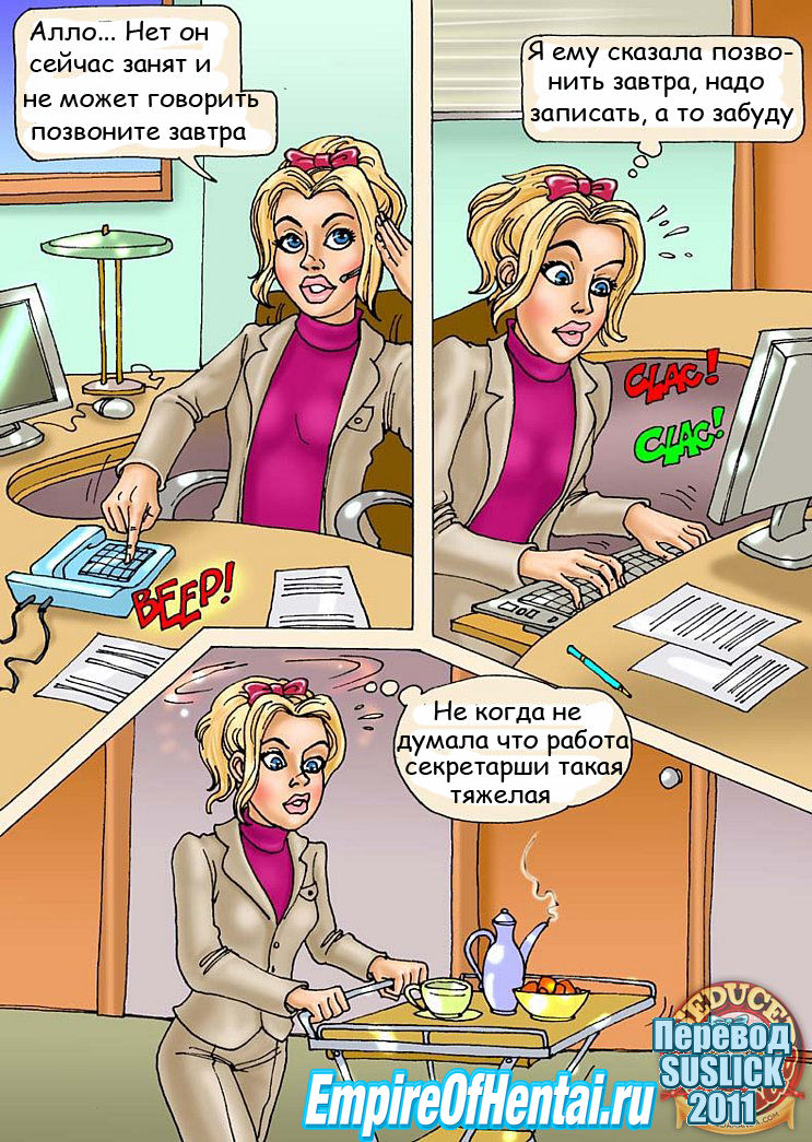 Seduced Amanda - Being Dad's Secretary RUSS page 5 full
