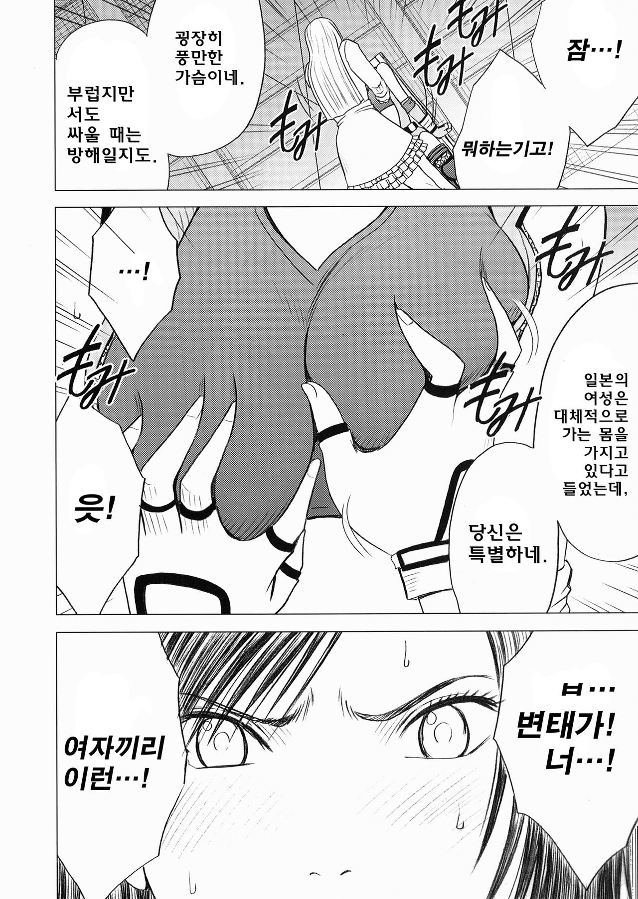 Lili x Asuka page 6 full