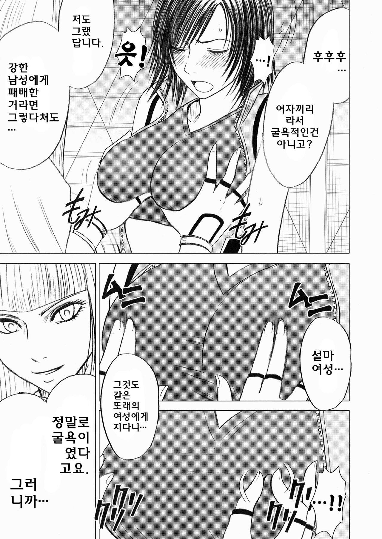 Lili x Asuka page 7 full
