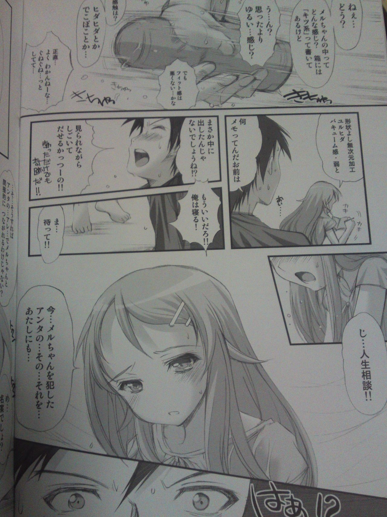 Ore ga Imouto to Konna Koto ni Naru Wake ga Nai page 7 full
