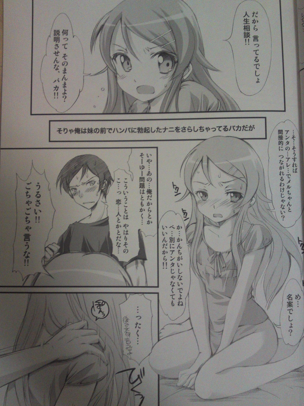 Ore ga Imouto to Konna Koto ni Naru Wake ga Nai page 8 full