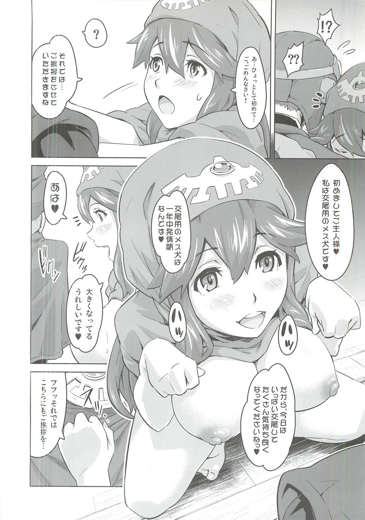 Inu ni Natta Oujo-sama III page 5 full