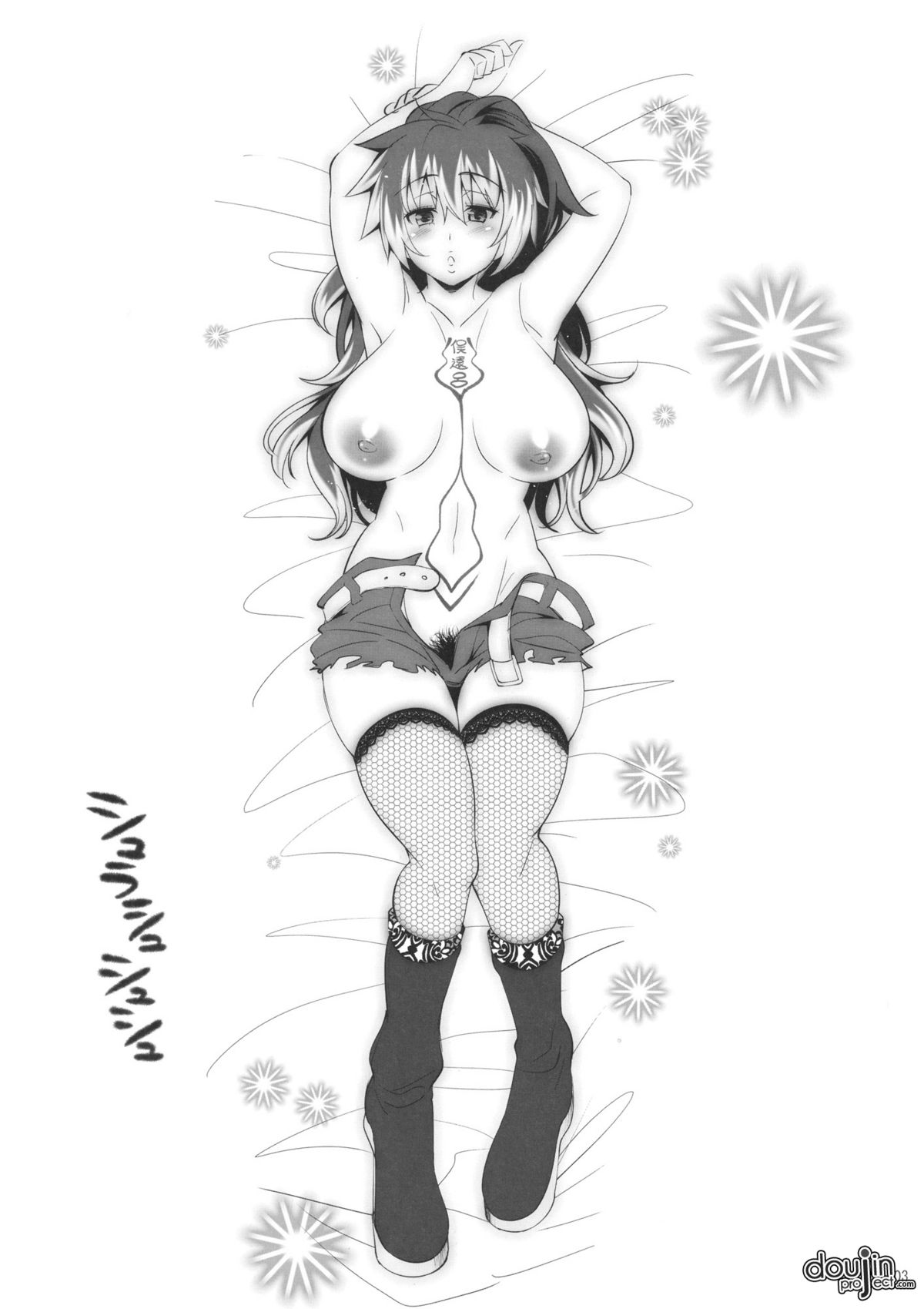 Shura Shushushu page 4 full