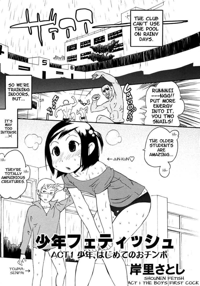 Shounen Fetish  =LWB= page 1 full