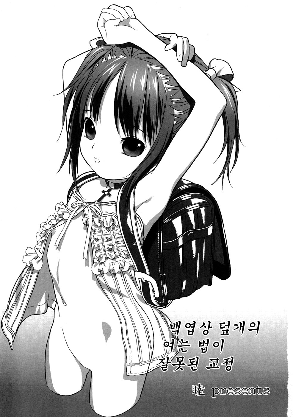 MOMOPAN 17 page 8 full