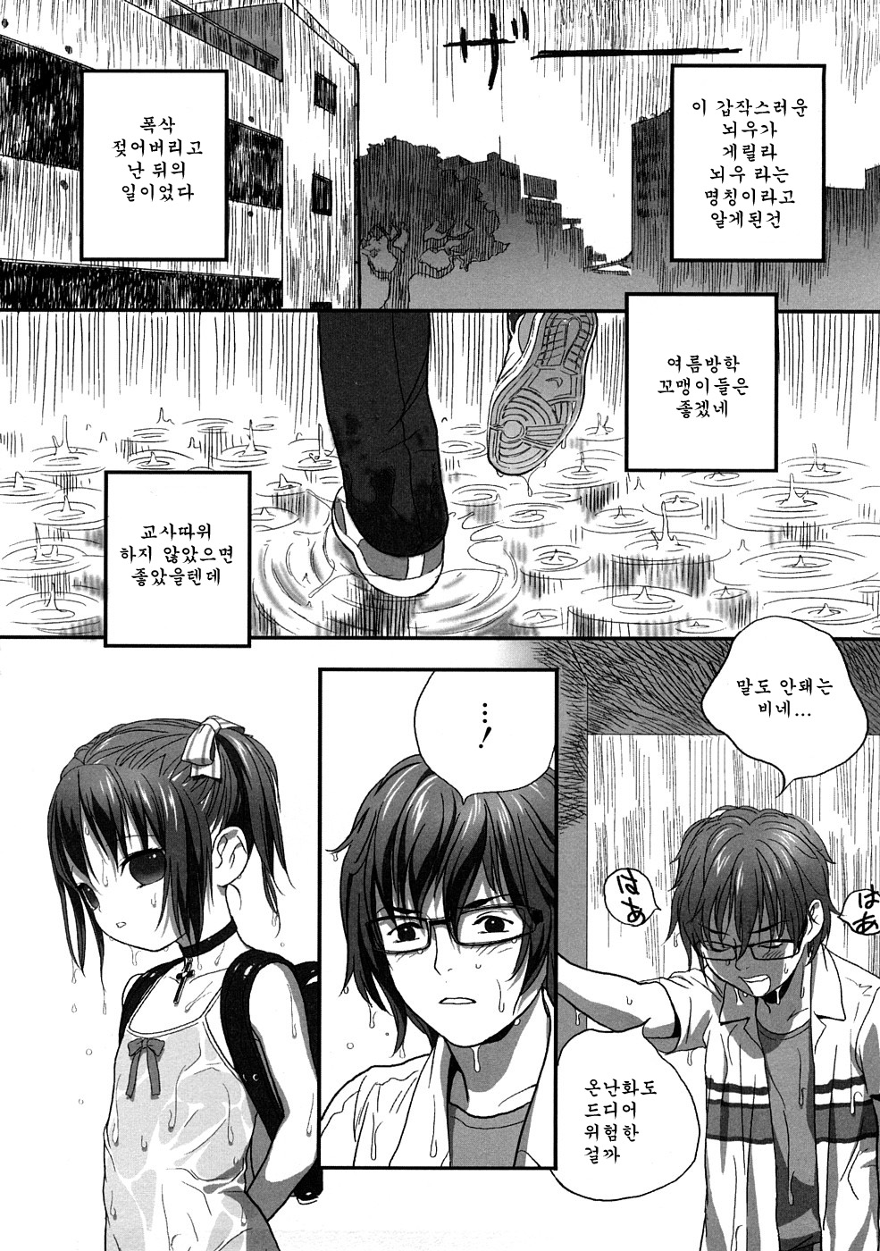 MOMOPAN 17 page 9 full
