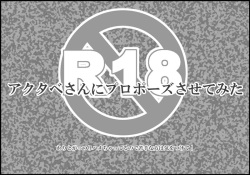 Akutabe-san ni Propose Sasete Mita