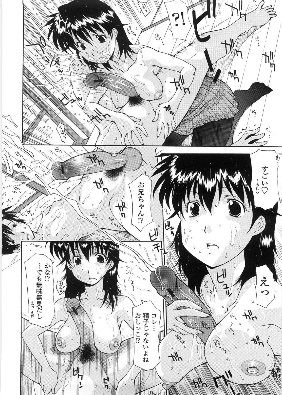 Sister-ism page 9 full