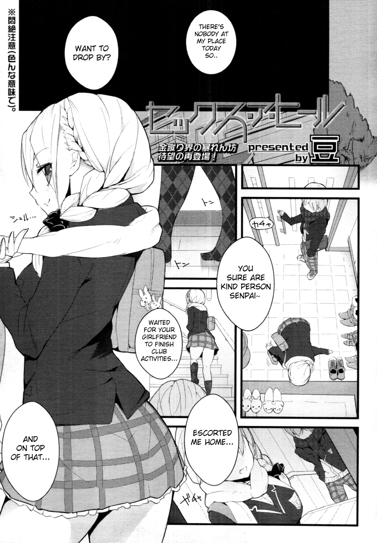 Sex a heel page 1 full