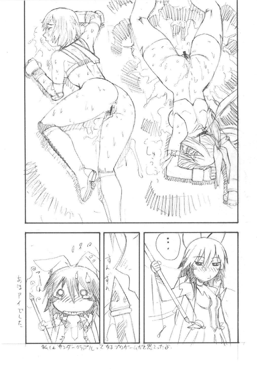 FIGHTERS GIGAMIX FGM Vol. 23.5 page 10 full