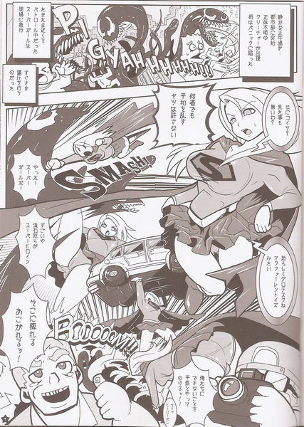 Super Surrender page 2 full